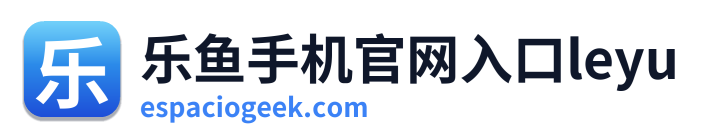 乐鱼手机官网入口leyu